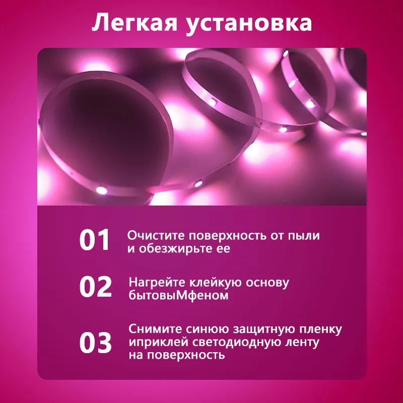 TZDD-01 Набор светодиодной ленты 5м (3)